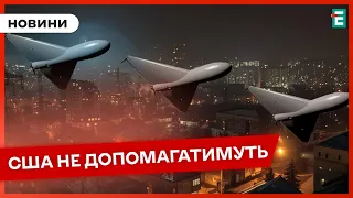 🚀 ЧОМУ США НЕ БУДУТЬ ЗБИВАТИ ПОВІТРЯНІ ЦІЛІ ДЛЯ УКРАЇНИ, ЯК РОБИЛИ ЦЕ ДЛЯ ІЗРАЇЛЮ