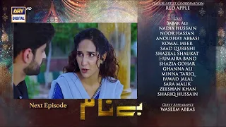 Benaam Episode 12 - Teaser | ARY Digital Drama | Benaam EP 12 - Promo | Benaam Drama