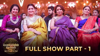 Ponniyin Selvan : 2 Audio Launch - Full Show | Part -1 | Sun TV