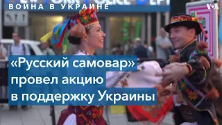 Концерт на Таймс-сквер в поддержку Украины