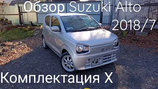 Обзор Suzuki Alto HA36S 2018год, под полную пошлину. Продан!