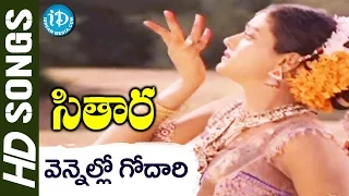 Vennello Godari Video Song - Sitara Movie Songs || Bhanupriya, Suman || Ilayaraja