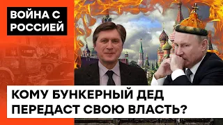 Резня за власть в Кремле: кто станет следующим правителем в Мордоре