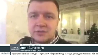 Антон Ємельянов про день уряду у парламенті