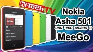 Nokia Asha 501: во что эволюционировала MeeGo