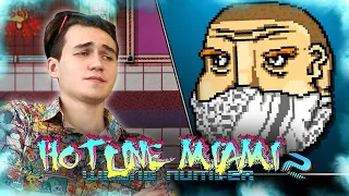 ПОСЛЕДНЯЯ ЗАВАРУШКА В ДЖУНГЛЯХ (Hotline Miami 2: Wrong Number прохождение на все достижения #4)