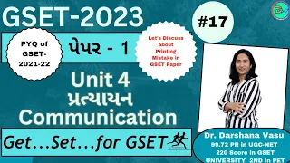 GSET 2023 | Printing Mistake in 2019 Paper 1| UNIT 4 GSET 2021-22 Communication |Unit wise Revision