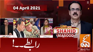 Live with Dr. Shahid Masood | GNN | 04 April 2021