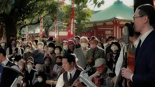 東京大衆歌謡楽団　令和二年十月二十五日　 浅草神社奉納演奏