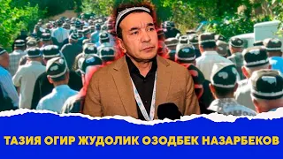 Тазия Огир жудолик Озодбек Назарбеков