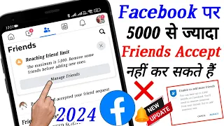 Facebook par 5000 se jyada friend Nahi Bana Sakte | Reaching friend limit |Unable to add more friend