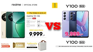 Realme 12+ 5G VS Vivo Y100 5G