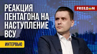 ⚡️ НАСТУПЛЕНИЕ ВСУ идет эффективно. Разбор военно-политического обозревателя