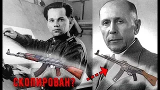 AK-47 СКОПИРОВАН С STG-44 ???