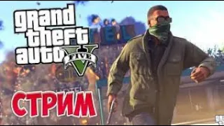 зарабатываем крипту neoxa GTA5 RP Стрим