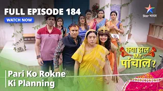 FULL EPISODE - 184 || Kya Haal, Mr. Paanchal || Pari Ko Rokne Ki Planning