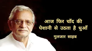 best shayari in hindi || gulzar shayari || gulzar poetry || heart touching shayari || sad shayari