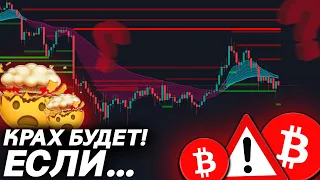 🚨БИТКОИН ГОТОВ К ДВИЖЕНИЮ? ДЕЙСТВУЕМ!