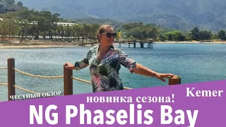 Долгожданная новинка сезона 2021 -NG Phaselis Bay