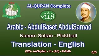 Holy Quran Recitation With English Translation / AbdulBaset AbdulSamad 6/5-HD