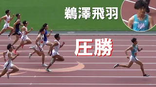 決勝 1部 男子200m 関東インカレ陸上2024