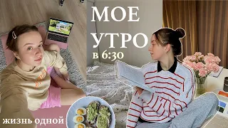 Мой день в 6 утра 🦋 // завтрак, простой макияж, реальное утро, книги, спорт и учеба