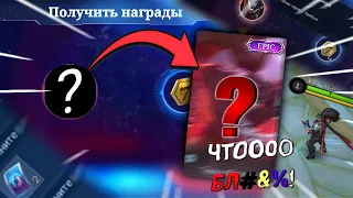 🔥ЧТОО?? ВЫБИЛ *ЭТО* ЗА 0 ДЕНЕГ В СОБЫТИИ STAR WARS🤩 - Mobile Legends