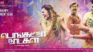 Bangalore Naatkal Movie First Look | Arya | Sri Divya