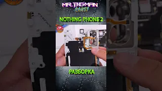 Nothing Phone 2 Разборка, что внутри | JerryRigEverything на русском
