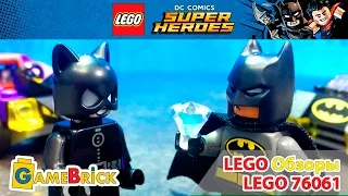 ЛЕГО LEGO СУПЕР ГЕРОИ DC Mighty Micros Бэтмэн против Женщины Кошки 76061 [музей GameBrick]