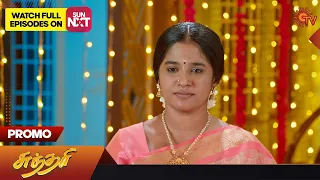 Sundari - Promo | 20 Nov 2023 | Sun TV Serial | Tamil Serial