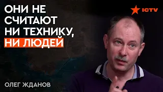 ВСУ просто в ШОКЕ! @OlegZhdanov  про ТРОФЕЙНУЮ технику и БК