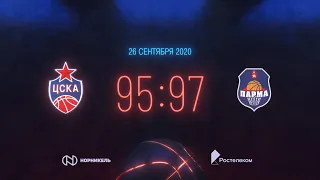#Highlights: CSKA vs Parma / #Хайлайты: ЦСКА - «Парма»