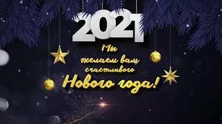 Новогодний утренник 2020 LeoNEEDgame и дед мороз