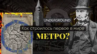 Почему метро это круто? - когнитив [Глобальненько]