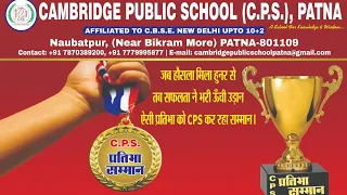 CPS Pratibha Samman 2024 || Parents Feedback || #CPS #BESTSCHOOL #CBSE #NBTPUR #Eng Medium #Phulwari