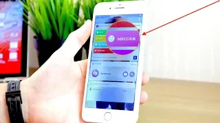 Твой iPhone всегда умел ЭТО..  НА iOS 12!💥