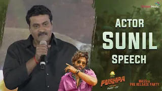 Sunil Speech @ Pushpa Pre Release Event | Shreyas Media