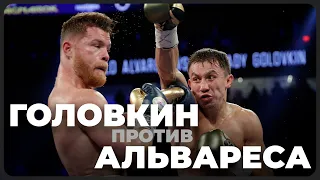 GGG vs Канело: Альварес согласился на трилогию с Головкиным