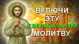 После слов этой молитвы деньги придут к вам в руки. Молитва Святому Алексею