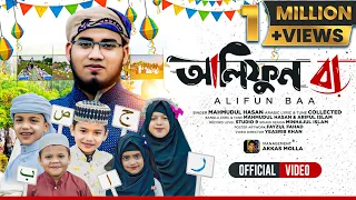 আলিফুন বা | Alifun Baa - Arabic 29 Letters Song arabic alphabet song ألف با by Nasheed Idol 4k video