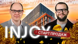 Один из самых перспективных комплексов Москвы! Обзор комплекса бизнес-класса Injoy. Старт продаж