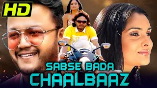 Sabse Bada Chaalbaaz South Hindi Dubbed Action Movie | Ganesh, Ramya, Mukesh Rishi