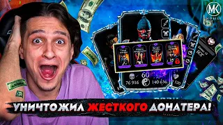 УНИЧТОЖИЛ ДОНАТЕРА И ПОКАЗАЛ КТО ТУТ ПАПА! КОМАНДА РОНИНОВ 10 СЛИЯНИЯ!