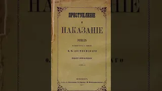 Ф.М. Достоевский - Преступление и наказание. 1ч. Аудиокнига.