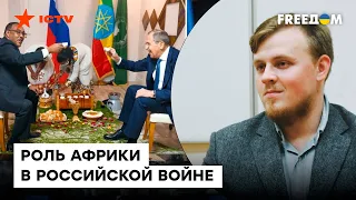 ПОСЛЕДНИЙ ШАНС? Путин хочет подмять Африку ПОД СЕБЯ, но Украина тоже в игре — Божко