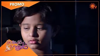 Abiyum Naanum - Promo | 25 March 2022 | Sun TV Serial | Tamil Serial