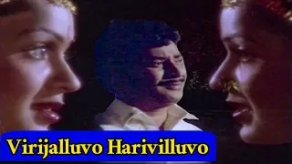 Virijalluvo Harivilluvo  Video Song || Krishna | Radha || Telugu Movie