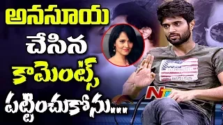 I will Not Respond to Anasuya's Comments : Vijay Deverakonda | #ArjunReddy Exclusive Interview | NTV