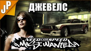 SUPRA В ДЕЛЕ NFS MOST WANTED 2005 Прохождение №6 | Соперник Джевелс 1440p60